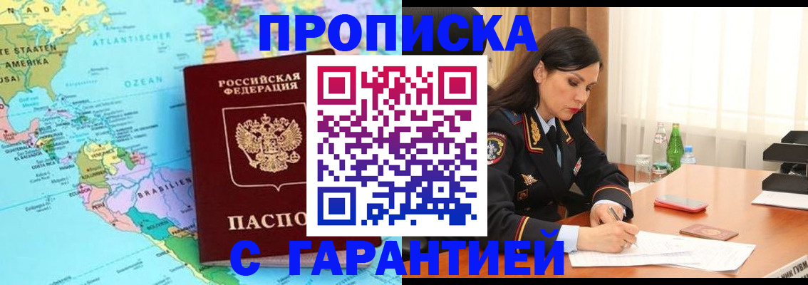 регистрация в Хабаровском крае