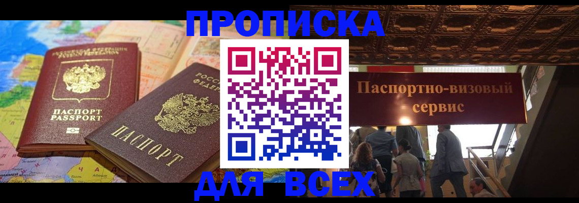 временная регистрация законно в Хабаровском крае