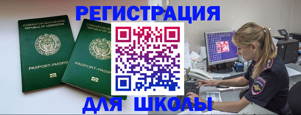 миграционный учет в Хабаровском крае