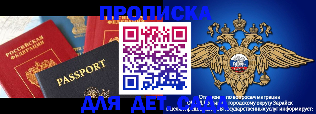 прописка паспорт в Хабаровском крае